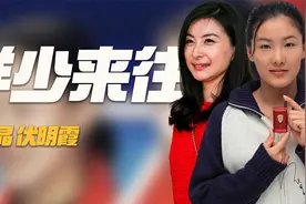 同是嫁香港豪门的冠军，曾互为搭档的郭晶晶伏明霞，为何不联系了视频封面