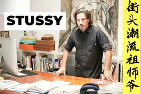 STUSSY：潮人必知的街头服饰品牌&大佬！