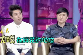 沈腾在麻花地位有多高？一个电话给马丽安排个戏，连艾伦都巴结他视频封面