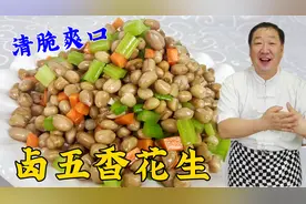 五香花生米，不要直接下锅煮，教你饭店卤菜小技巧，老配方味才好