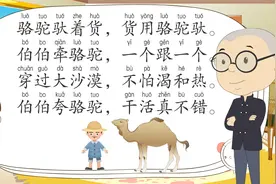 【微课 动画版】35一年级下识字5.1 动物儿歌视频封面