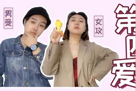 【 女攻男受】第四爱科普｜男友总想被攻正常吗？视频封面