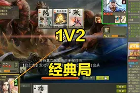 英雄杀单挑场：经典局 宣判封顶视频封面