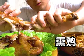3小时做一只熏鸡，出锅皮香肉嫩，徒手撕肉，大口嗦面，真过瘾视频封面
