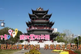 打卡武汉紫阳公园，领略紫阳湖故事和传说，感受千年历史文化渊源视频封面