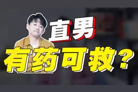 手把手教你把直男变暖男，让男人秒懂你的小心思！