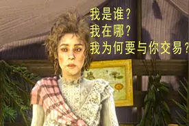 【荒野大镖客2】如何在哈莉特愤怒时，与她强买强卖视频封面