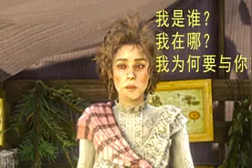 【荒野大镖客2】如何在哈莉特愤怒时，与她强买强卖视频封面
