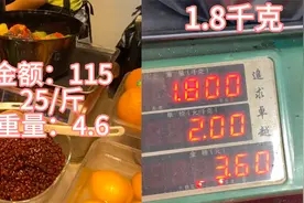 官方通报“买4.6斤水果少1斤”：情况属实，将对商户进行顶格处罚视频封面