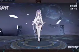 新英雄西施的伴生皮肤终于修好了，28个皮肤碎片准备好了