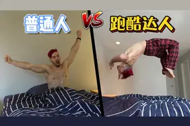 千万别学跑酷！老外跑酷大神每天这样吃喝拉撒！中国网友：这是要成仙吗？视频封面