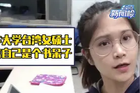 台青谈清华大学交换经历，直言来大陆才醒悟到自己就是个书呆子视频封面