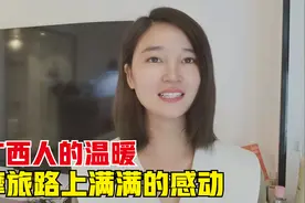 摩旅中国，女骑士在梧州感受到了广西人的温暖，满满的都是感动！视频封面