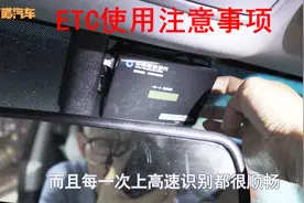 办了ETC的司机注意，这几点别大意了，不然被盗刷设备失效很麻烦