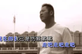 光前《走吧走吧》唱的淋淋尽致，歌词质感人心视频封面