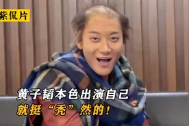 独行月球：黄子韬地中海造型本色出演自己，就挺“秃”然的！
