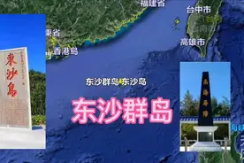 台湾省管辖的东沙群岛，距离广东只有250公里，非常适合吹沙填海视频封面