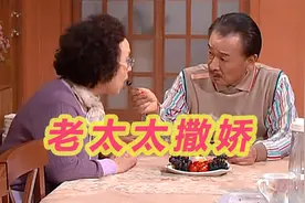 陕西话 老太太撒娇，老公直接送进精神病医院视频封面