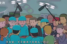 医生给病人做换心手术，切开心脏发现，里面竟住着一群人视频封面