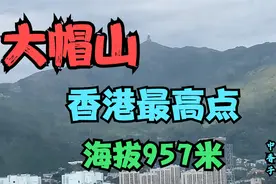 香港最高点-大帽山-957米视频封面