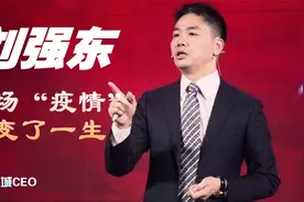 刘强东：22岁就月赚5万，开饭店钱被骗光，融资失败一夜白头！视频封面
