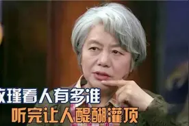 李玫瑾面相识人，圆胖浑身懒肉的人不简单，听完令人醍醐灌顶视频封面