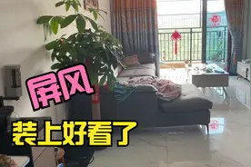 家公说客厅必须安上屏风为好，不然会漏财，广东风水能信多少吗？视频封面
