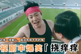 盘点挠痒痒爆笑场面，羽毛出动挠一挠脚心，就没有撬不开的嘴！