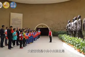 小小讲解员带你了解80岁的中共中央西北局视频封面