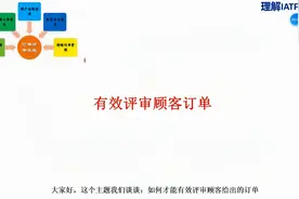订单评审如何才能有效执行—IATF16949理解