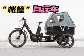 多功能三轮自行车，车上能搭帐篷，DTT动态倾斜车轮就是不倒！视频封面