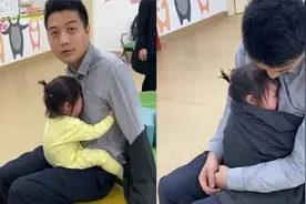 女儿打完针大哭，爸爸一个动作女儿瞬间不哭了！这个抱抱太治愈！视频封面