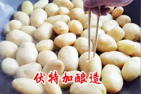 如何用土豆酿造俄罗斯高酒度的马铃薯伏特加？今天它来了视频封面