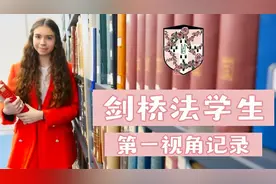 真实记录：走进英国剑桥学霸的日常生活，凌晨4点起床直奔图书馆