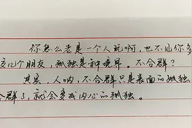 有时候，不合群，只是表面的孤独，合群了，反而变成内心的孤独。