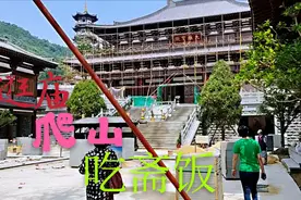 周末来烟台芝罘区的蓁山观音寺，逛庙爬山吃斋饭，一样也不能少视频封面