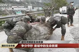 四川甘孜泸定县6.8级地震新闻特写  逆行冲锋的生命救援视频封面