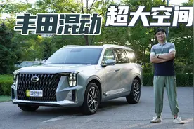 车长超五米 汉兰达同款混动 GS8混动测评视频封面