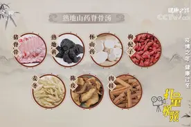 冬日养生秘法！熟地山药脊骨汤，吃着就能补肾精，速看|健康之路