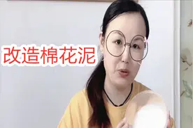 改造无硼砂棉花泥，加入一包糖果纸几滴色素，最后会变成漂亮吗？