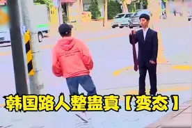韩国超强路人整蛊，同一个场景反复在你眼前出现，小哥崩溃暴走！视频封面