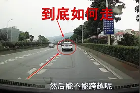 锯齿状车道有什么作用，可以压线变道吗？老司机一次给你讲清楚视频封面