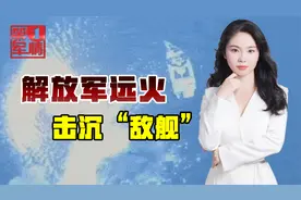 解放军远火也能“炸鱼”，随时随地送走挑事“敌舰”视频封面