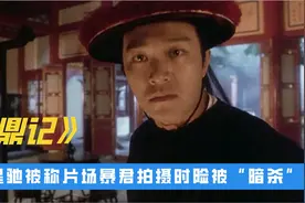 周星驰巅峰之作，力压梁朝伟成功出演，却为何拍摄时险被“暗杀”视频封面