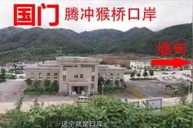 自驾游姑娘来到云南边界国门，中国腾冲猴桥口岸，外面就是缅甸了视频封面