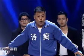 喜剧人：宋晓峰唱《数鸭子》，竟没有一个音在调上，真是笑翻全场视频封面