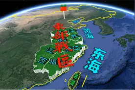 五大战区之东部战区：护卫了多少领土、人口与GDP？视频封面