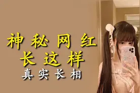 盘点不露脸网红的真实长相：蔡萝莉抖音二次元女神露脸次数也很少