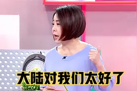 台湾人谈大陆待遇好合集，台湾人到浙江创业，补助最高达一千万视频封面