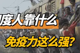 印度神水 干净又卫生 印度人靠什么免疫力爆表？视频封面